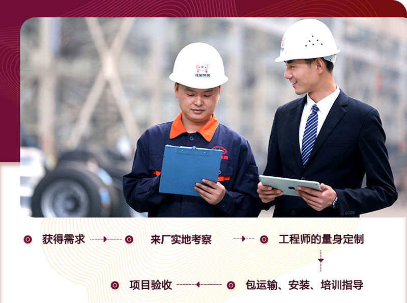 EPC服務(wù)總包，選型，運輸，生產(chǎn)，您不用操心