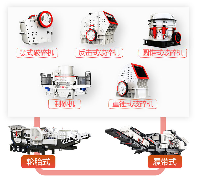 移動破碎機，支持定制